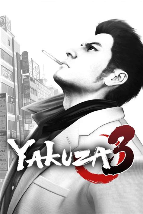 yakuza 3 love in heart.